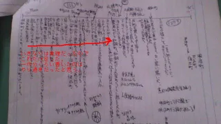 真論君家の猫創作ノート16