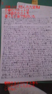 真論君家の猫創作ノート2