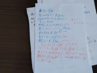 たくぴとるかの創作ノート4
