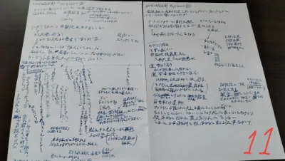 マジェドラの創作ノート１１