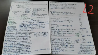 マジェドラの創作ノート１２