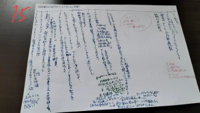 マジェドラの創作ノート１５