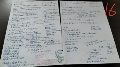 マジェドラの創作ノート１６