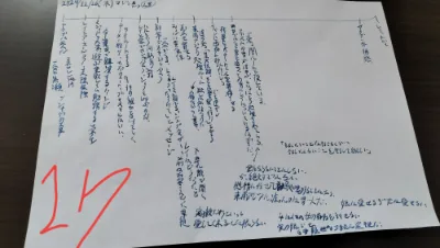 マジェドラの創作ノート１７