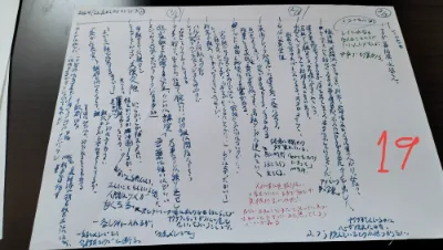 マジェドラの創作ノート１９