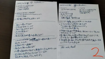 マジェドラの創作ノート２