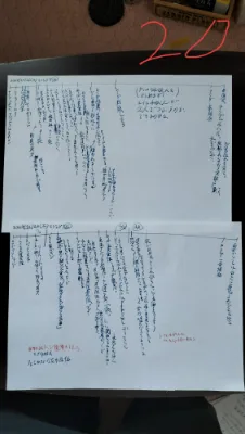 マジェドラの創作ノート２０
