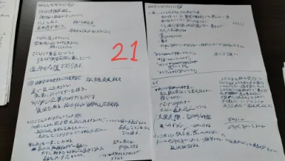 マジェドラの創作ノート２１