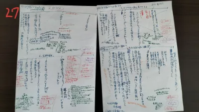 マジェドラの創作ノート２７