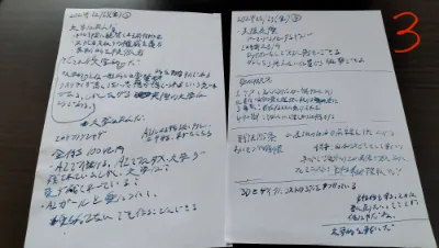 マジェドラの創作ノート３