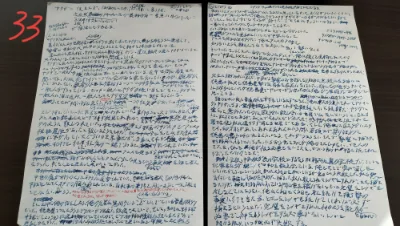 マジェドラの創作ノート３３