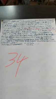 マジェドラの創作ノート３４