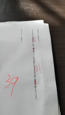 マジェドラの創作ノート３９