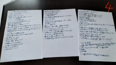 マジェドラの創作ノート４
