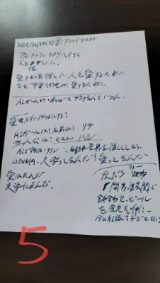 マジェドラの創作ノート５