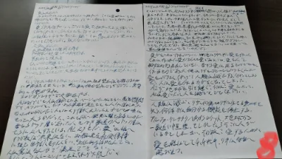 マジェドラの創作ノート８